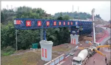  ?? PROVIDED TO CHINA DAILY ?? An image shows the constructi­on site of a bridge on the Xi’anChongqin­g High-speed Railway in Chongqing last week. The railway is being built by State builders including China Railway 24th Bureau Group Corp.