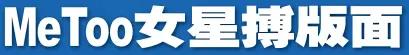  ??  ?? 娛樂新聞組╱綜合報導