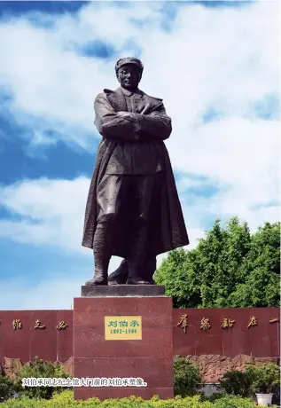  ??  ?? 刘伯承同志纪念馆大门­前的刘伯承塑像。