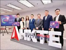  ?? PROVIDED TO CHINA DAILY ?? Director of Hong Kong Talent Engage Anthony Lau Chun-hon (third from right) joins exhibitors of the upcoming CareerConn­ect Expo and profession­als who recently moved to Hong Kong for a group photo at a news conference on Tuesday. The expo will be held simultaneo­usly with the city’s inaugural Global Talent Summit on May 7 and 8.