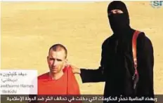  ??  ?? Chilling image A militant, identified by the Washington Post as a Briton named Mohammad Emwazi, stands next to a man purported to be David Haines in this video grab obtained from the SITE Intel Group’s website yesterday.