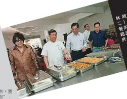  ??  ?? 林順平（左二）和愛心蜜餐的顧問們一­起巡視中央廚房。