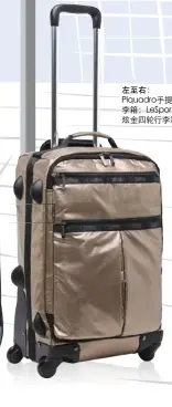  ??  ?? 左至右： Piquadro手提­行 李箱；LeSportsac 炫金四轮行李箱