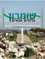  ??  ?? התושבים מחכים. יו"ש