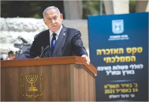  ?? (Noam Revkin Fenton/Flash90) ?? PRIME MINISTER Benjamin Netanyahu addresses the crowd during the state memorial ceremony for victims of terror at Mount Herzl military cemetery in Jerusalem on Wednesday.