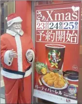  ??  ?? FAMILY SIZE: The Colonel’s chicken is a must-have in Japan.