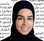  ??  ?? سارة فلكناز: