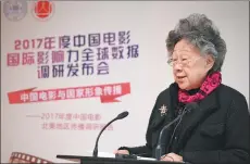  ?? PROVIDED TO CHINA DAILY ?? Huang Huilin, a professor at Beijing Normal University and an initiator of the survey on the global influence of Chinese cinema, speaks at the annual event.