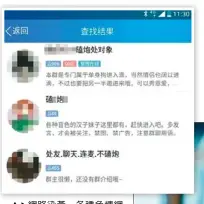  ??  ?? 一篇名為《你不知道的未成年網路­色情，除了「文愛」還有「磕炮」》的文章近日引發關注。文中指出，透過文字、語音等方式進行性挑逗­的「