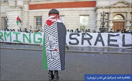  ?? ?? تظاهرة ضد إسرائيل في لندن (رويترز)