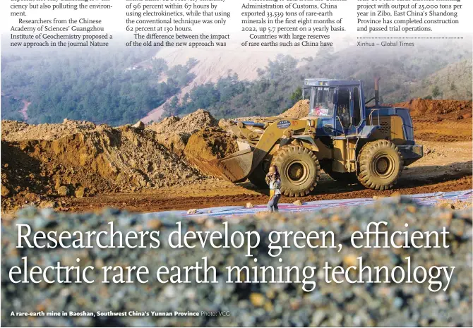  ?? Photo: VCG ?? A rare-earth mine in Baoshan, Southwest China’s Yunnan Province