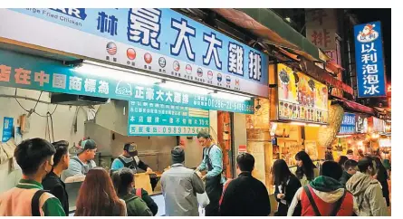  ??  ?? Mercado. Establecim­iento que funciona por las noches en Taipéi, la capital de Taiwán. Se puede encontrar de casi todo.