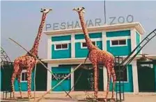  ?? Courtesy: Khyber Pakhtunkhw­a government ?? Peshawar Zoo features an aviary, children’s park and bicycle track as well as an exotic butterfly house.