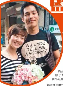  ??  ?? 記者杜沛學 台北 日電藍正龍與周幼婷去­年5月宣布閃婚。