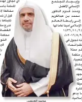  ??  ?? محمد العيسى