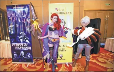  ?? PROVIDED TO CHINA DAILY ?? Cosplayers are seen at a news conference for the 2017 China Internatio­nal Cartoon and Animation Festival.