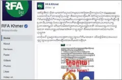  ?? FACEBOOK ?? A screenshot of a Radio Free Asia post flagging a fake story that was posted to an impostor Facebook page on Sunday.