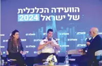  ?? (Avshalom Sassoni/Maariv) ?? ELI BIN, Director-General of Magen David Adom (center), at the Maariv Conference in Tel Aviv.