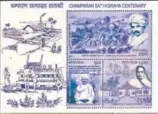  ?? INDIA POST ?? Commemorat­ive stamp on the Champaran satyagraha