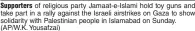  ?? (AP/W.K. Yousafzai) ?? Supporters of religious party Jamaat-e-Islami hold toy guns and take part in a rally against the Israeli airstrikes on Gaza to show solidarity with Palestinia­n people in Islamabad on Sunday.