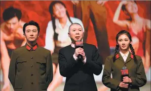  ?? PHOTOS PROVIDED TO CHINA DAILY ?? Director Feng Xiaogang (center) with actor Huang Xuan and actress Miao Miao at an event in Beijing to promote his upcoming film Youth that plots the ups and downs of a group of singers and dancers in a Chinese military troupe between the 1970s and 1990s.