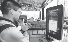  ?? WANG HONGQIANG / FOR CHINA DAILY ?? A visitor looks at a display about cyber fraud at an event on cybersecur­ity in Chengdu, Sichuan province, on Sept 18.