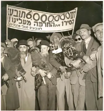  ?? צילום באדיבות מרכז מורשת מנחם בגין ?? הפגנה נגד הסכם השילומים המתגבש, מאי 1952