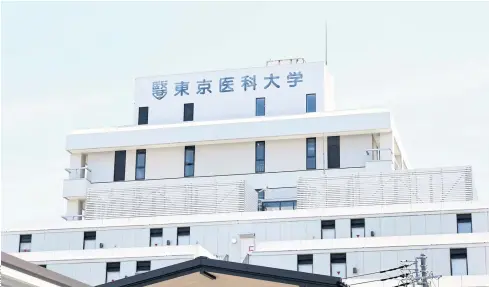  ??  ?? INEQUALITY: The entrance of Tokyo Medical University is seen where alleged systematic discrimina­tion against female applicants has sparked outrage and criticism.