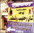  ??  ?? ‘Good deeds protect us from evil fate’. This Hadith of the holy prophet is noticeable in a humane initiative carried out by a citizen in Andalous area, reports Al-Qabas daily. The citizen has mounted a sign board saying ‘Free Tea, Milk and Breakfast’...