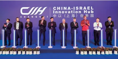  ??  ?? The Tel Aviv office of the China-Israel Innovation Hub (Shanghai) is launched in Israel during an exhibition about the collaborat­ion on scientific innovation between the two countries. — Ti Gong