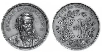  ??  ?? Медаль “Учителю 8000 русских врачей”, 1887 г.