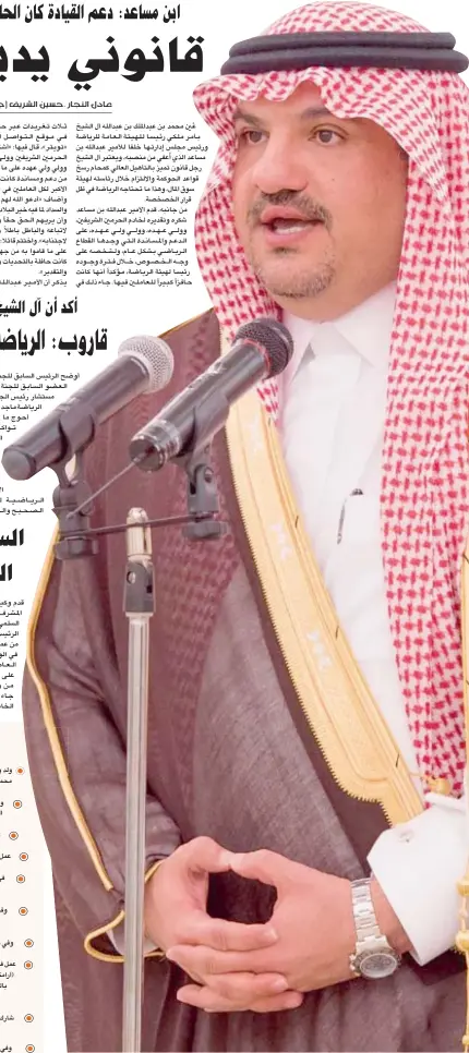  ??  ?? محمد آل الشيخ