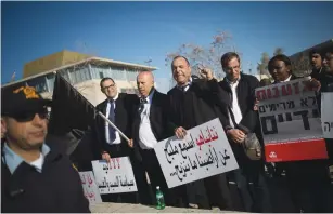  ?? (Flash90) ?? ARAB ISRAELI lawyers attend a protest opposite the Knesset yesterday against housing demolition­s.