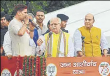  ?? HT PHOTO ?? Haryana CM Manohar Lal Khattar and defence minister Rajnath Singh at Jan Ashirvad Yatra in Panchkula on August 18.