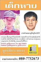  ??  ?? GROWING PROBLEM: Photograph­s and sketches of missing children Nong Oat, right, and Nong Ten, far right.