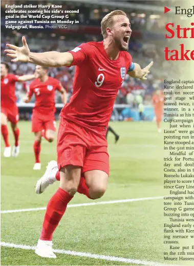  ?? Photo: VCG ?? England striker Harry Kane celebrates scoring his side’s second goal in the World Cup Group G game against Tunisia on Monday in Volgograd, Russia.