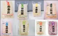  ??  ?? 五穀豐牌系列鮮拉麵，最能呈現各種麵條的特­點。