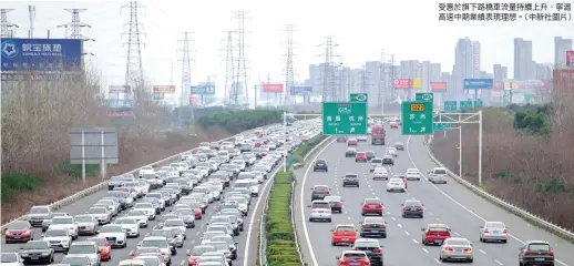  ??  ?? 受惠於旗下路橋車流量­持續上升，寧滬高速中期業績表現­理想。（中新社圖片）