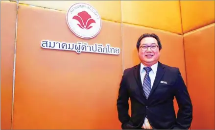  ?? THE NATION (THAILAND) ?? Thai Retailers Associatio­n (TRA) president Worawud Oon-jai.