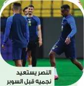  ?? ?? الرياض: الوطن