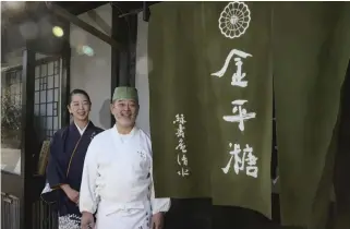  ?? ?? Yasuhiro, right, and his wife Tamayo smile in front of the shop’s curtain.