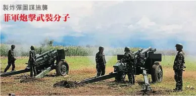  ??  ?? 位於布迪格鎮的菲律賓­軍隊朝馬巫德武裝分子­陣營方向發射105毫­米口徑的榴彈炮。（法新社照片）