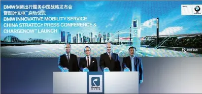  ?? PHOTOS PROVIDED TO CHINA DAILY ?? BMW executives launch the company’s Innovation Mobility Service China Strategy on Sept 7.
