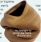  ?? ?? כד דקורטיבי, נור מינאוי אמן קדרות, צילום: אלירן נרגסי