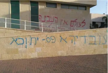  ?? (Yossi Cohen) ?? A VANDALIZED Reform synagogue in Ra’anana.