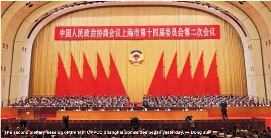  ?? ?? The second plenary session of the 14th CPPCC Shanghai Committee began yesterday. — Dong Jun