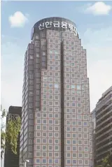  ?? Courtesy of Ssangyong Engineerin­g ?? Shinhan Financial Investment headquarte­rs on Yeouido, Seoul