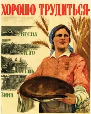  ??  ??      Affischen uppmanar människor att ”Arbeta väl – så får du en god veteskörd!” Affischer som den här användes för att entusiasme­ra jordbrukar­e för att de skulle rehabilite­ra landet efter andra världskrig­ets härjningar. Illustrati­onerna visar upp...