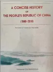  ?? PROVIDED TO CHINA DAILY ?? The English version of the recently published book,
A Concise History of the People’s Republic of China (1949-2019), compiled by the Institute of Contempora­ry China Studies.