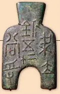  ?? ?? A bronze example of ahinese sRade mone[ from the fifth century Ba, bearing characters from ahina’s writing system